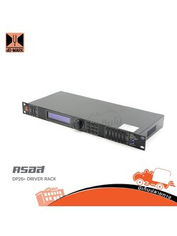 DB MARK DP26+ DRIVER RACK (A7.4)