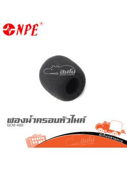 ฟองน้ำครอบหัวไมค์ GCW 480 (SP1)