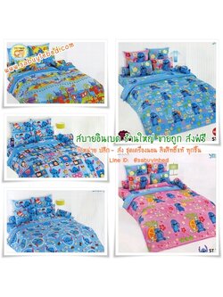 ผ้าปูที่นอนลายการ์ตูน ลิขสิทธิ์ สติช Stitch ยี่ห้อ TOTO - ชุดเครื่องนอนโตโต้ลายสติช เนื้อผ้าดี ไม่มีรอยต่อ (คลิ๊กเพื่อดูลายอื่น ๆ)