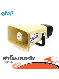 ปากฮอร์น OBOM 39 (I17.1)