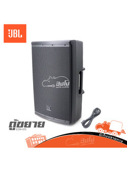 ตู้ขยาย 15 นิ้ว JBL EON 615 (E2.2)
