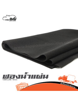 ฟองน้ำแผ่น 1.5M.x2M. 4mm (ช10.2)