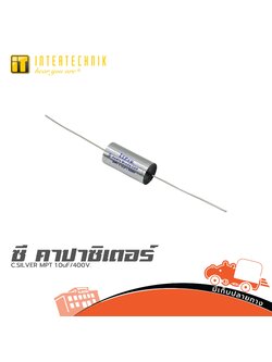 ITPRO C.SILVER MPT 1.0uF/400V. (SP1)