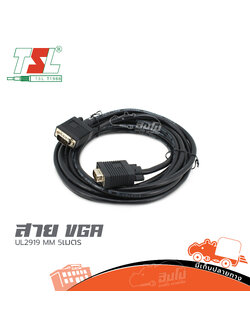 สายสัญญาณ VGA UL2919 M\M 5 เมตร (HP001-01)