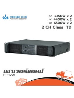 PROEUROTECH FP 14000 ขยาย (2CH) (F2.1)