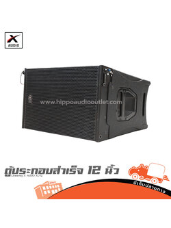 ตู้ประกอบสำเร็จ 12 นิ้ว Linearray X AUDIO XL 12 (PP1)