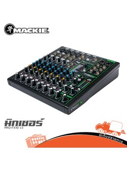 MACKIE PRO FX10 v3 มิกเซอร์ (PP1)