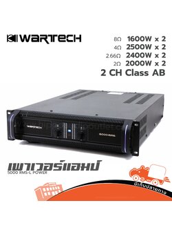 WARTECH 5000 RMS L เพาเวอร์ (PP1)