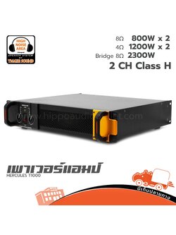 HERCULES T1000 ขยาย (F1.1)