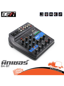 BEST B4 BT มิกเซอร์ (PP1.)