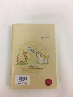 สมุดโน๊ต+ฉีก