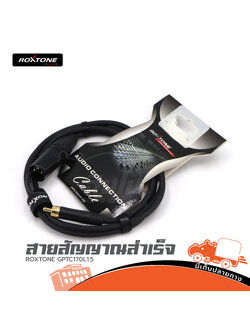 สายสัญญาณสำเร็จ ROXTONE GPTC170 L1.5 (HP001-01)