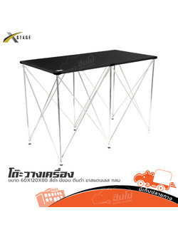 โต๊ะวางเครื่องขนาด 60X120X80 สีดำ มีขอบ/ตีนดำ ขาสแตนเลส กลม (C42.1)