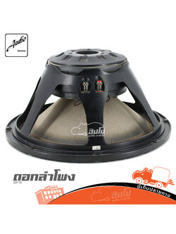 ดอกลำโพง 18 นิ้ว AUDIO DEVICES AR 18 (HP001-01)