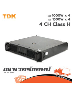 TDK MC 10004 ขยาย (F2.1)