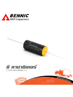 C 2.2 MF/250Vดำ BENNIC (ฆ6.3)