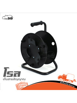 โรลเก็บสายสัญญาณ (ผ28.2)