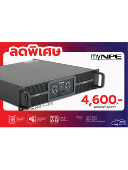 myNPE A 2200 ขยาย (D5.1)