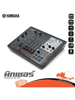YAMAHA AG 08 มิกซ์เซอร์ (C34.1)