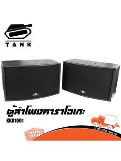 ตู้ลำโพง TANK KBB 1001 (PP1.)