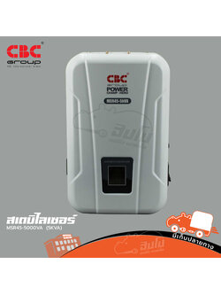 สเตบิไลเซอร์ CBC MSR45 5000VA (5KVA) (C31.1)