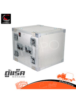 ตู้แร็ค 10U ลึก 16 นิ้ว SD10U COMPACT ผิวมิเนียม (B6.1)
