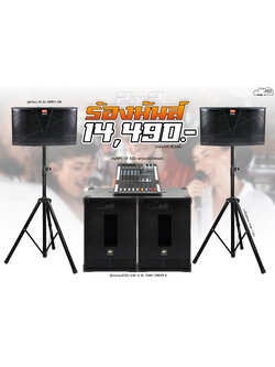 2x2 ร้องมันส์