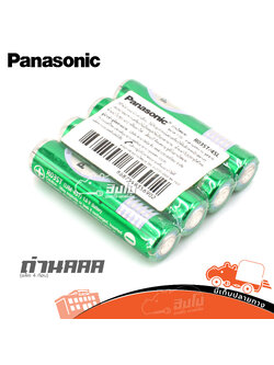 ถ่าน Panasonic AAA เขียวจิ๋ว (แพ็ค 4 ก้อน) (SP.C2/1)