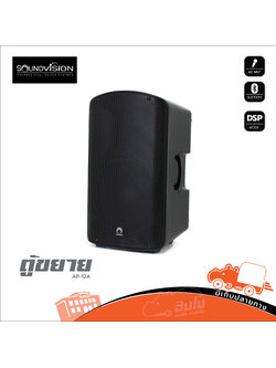 ตู้ลำโพง 12 นิ้ว SOUNDVISION AP 12A (A11.3)