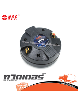 ทวิตเตอร์ NPE KOM 44B BOLT (A8.1)