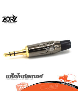 ปลั๊กไมค์สเตอร์ ZORZ P.3.5 TRS Black Chrome ZR 133BK ท้ายดำ (ค4.4)