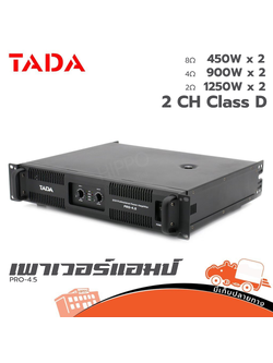 TADA PRO 4.5 ขยาย (E5.1)