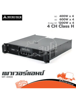 MICROTECH MT 4400 ขยาย (E1.1)