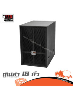 ตู้เปล่า 18 นิ้ว BV 18 EED AUDIO (HP001-01)
