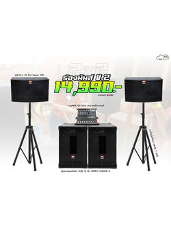 2x2 ร้องมันส์ V.2