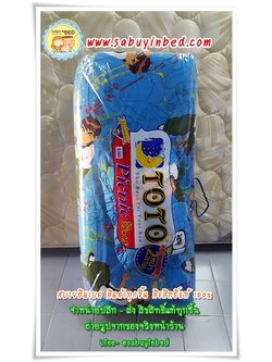 ที่นอนปิคนิคโตโต้ ลายการ์ตูน ขนาด 3.5 ฟุต TOTO - BT14 - Ben10 โทนสีน้ำเงิน เขียว - มีหมอนแถม 1 ใบ ที่นอนมีระบายชาย (คลิ๊กดูลายเต็ม ด้านใน)