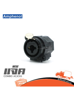 AMPHENOL แจ็ค COMBO ACJC6S (SP1)