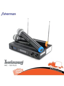 ไมค์ลอยคู่ SHERMAN MIC 120 PLUS (HP001-01)