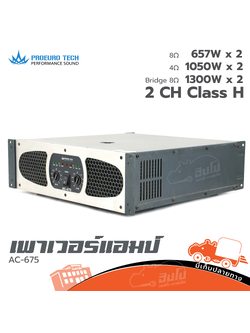 ขยาย PROEUROTECH AC 675 (HP001-01)