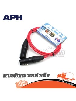 สายสัญญาณสำเร็จ APH XLR+XLR 1M. ITA E1 01 PIK สีชมพู (ท23.1)