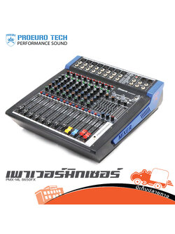 PROEUROTECH PMX ML 8650FX เพาเวอร์มิกเซอร์ (A4.2)