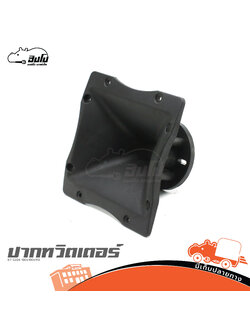 ปากทวิตเตอร์ KT 5204 180x180x110 (HP001-01)