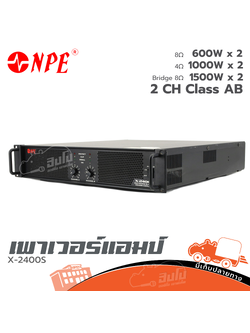 NPE X 2400S ขยาย (HP001-01)