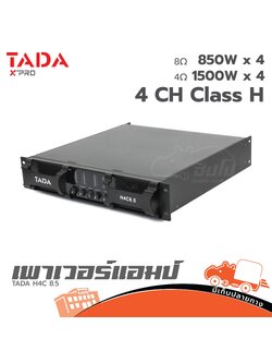 TADA H4C 8.5 ขยาย (F3.1)
