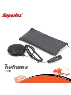 ไมค์กลอง SUPERLUX รุ่น E100 (HP001-02)