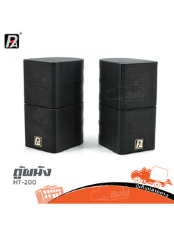 ตู้ผนัง P.AUDIO HT 200 G17 (C26.2)