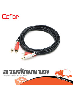 สาย RCA 4 หัว ยาว 2 เมตร CFC 002 Ceflar (SP1)