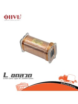 OHVL L.Iron Core Type #7 2.0mH/1.2mm. (SP1)