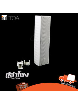 ตู้ลำโพง 4 นิ้ว TOA TZ 406W AS Sound Column (C27.3)