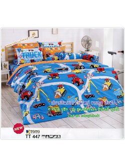 ผ้าปูที่นอนลายรถ รถขุด รถตัก เด็กผู้ชายชอบกันมาก พื้นสีน้ำเงิน - TT447 - ชุดเครื่องนอนโตโต้ลายรถ ผ้าปูไร้รอยต่อ